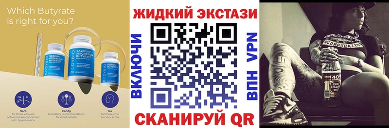 Бутират Butirat Щигры