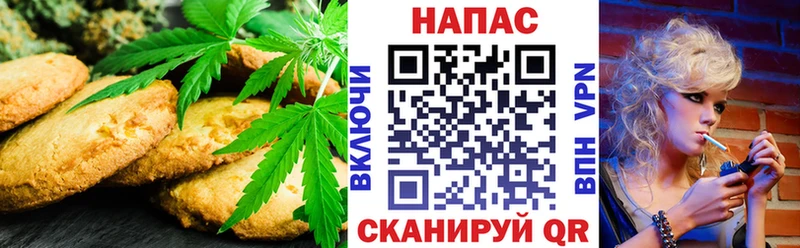 Печенье с ТГК марихуана Щигры