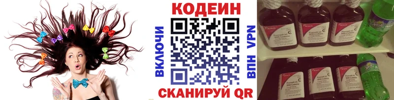 Кодеиновый сироп Lean напиток Lean (лин)  Щигры 