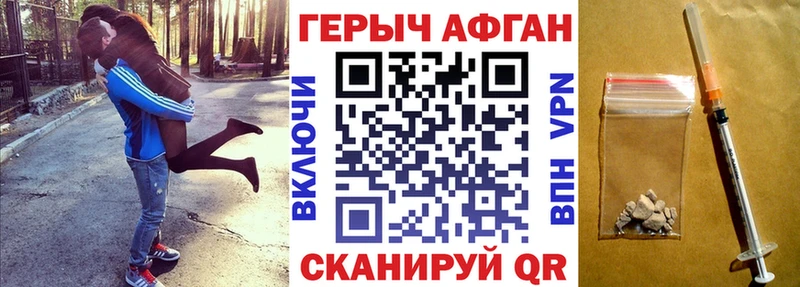 ГЕРОИН Афган  магазин    Щигры 