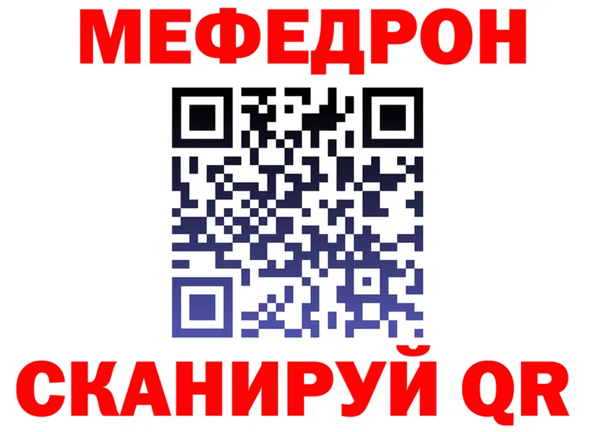 МЕФ 4 MMC вход дарк нет блэк спрут Щигры