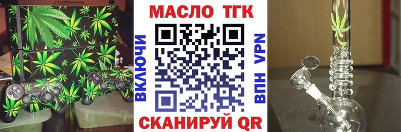 купить закладку  ссылка на мегу как зайти  Дистиллят ТГК THC oil  Щигры 